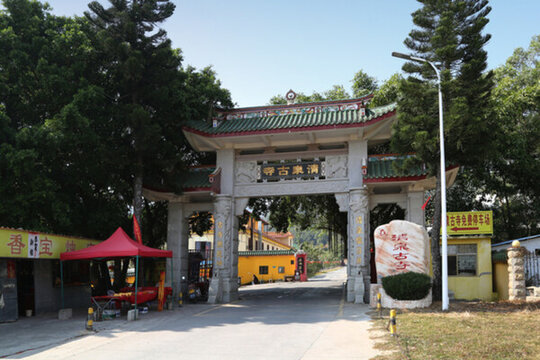 大亞灣 清泉古寺