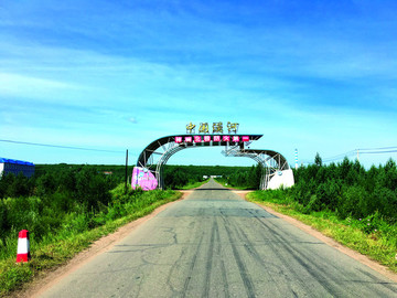 大興安嶺地區(qū) 漠河縣 神州北極