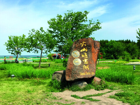 黑河市 五大連池 風(fēng)景區(qū)