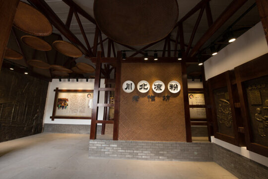川北涼粉展覽館
