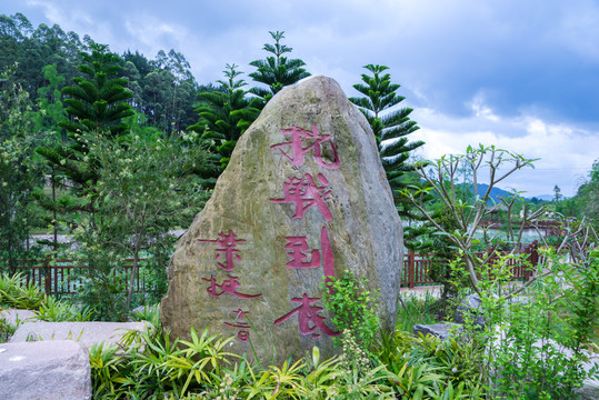 昆侖關(guān) 景觀石刻字 葉挺
