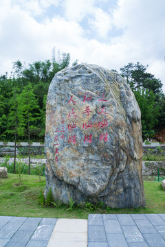 石頭刻字 領(lǐng)導(dǎo) 正義 必勝