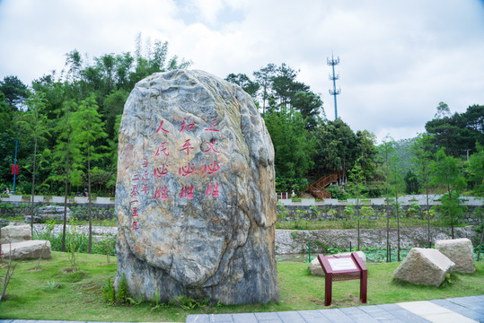 石頭刻字 領(lǐng)導(dǎo) 人民必勝