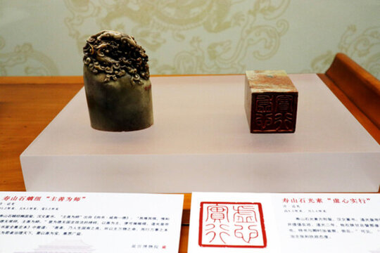 清代玉璽 偽皇宮 文物