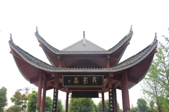 涼亭