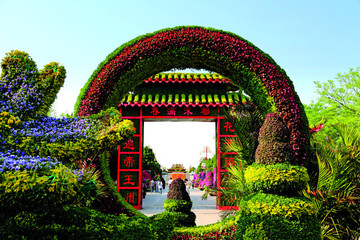 河南省 開封市 龍亭公園