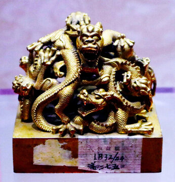 清代玉璽 偽皇宮 文物