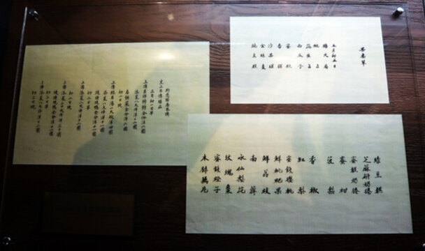 文獻 偽皇宮