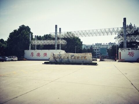 大學(xué)門