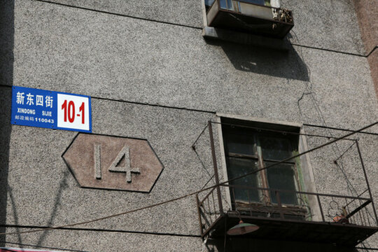 五十年代 老住宅樓 細(xì)節(jié)