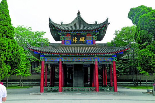 陜西省 西安市 碑林博物館