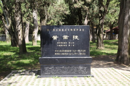 延安市 黃陵縣 黃帝陵景區(qū)
