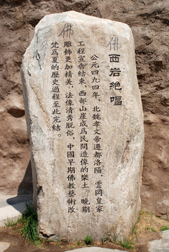 云岡石窟