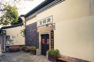 杭州老街中醫(yī)街
