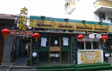曇華林風(fēng)景