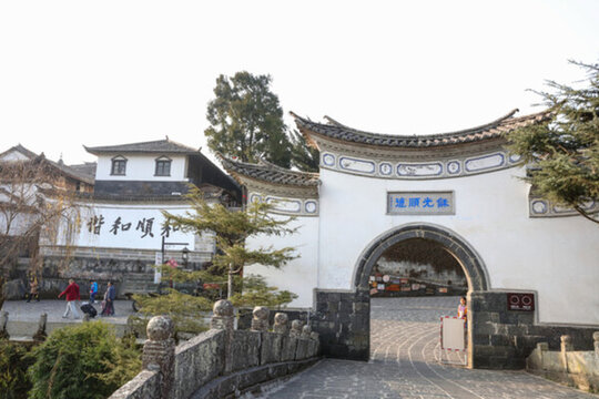 和順古鎮(zhèn) 騰沖和順古城 陽(yáng)溫墩