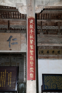 婺源縣 汪口景區(qū) 俞氏宗祠