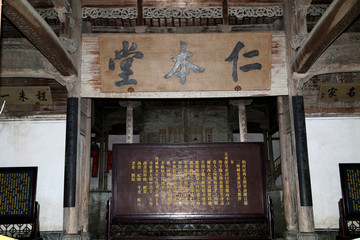 婺源縣 汪口景區(qū) 俞氏宗祠