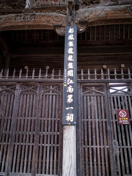 婺源縣 汪口景區(qū) 俞氏宗祠