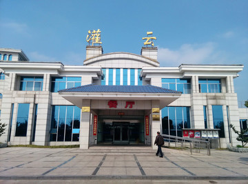 江蘇省 連云港市 灌云服務(wù)區(qū)
