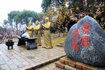 桃園結(jié)義場景 無錫影視基地