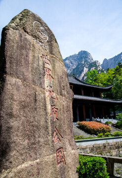 黃山美景