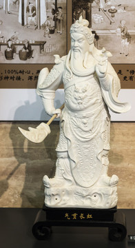 關(guān)羽氣貫長(zhǎng)虹汝瓷擺件