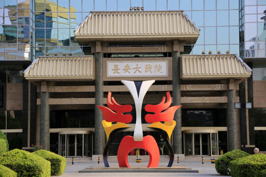 長安大戲院
