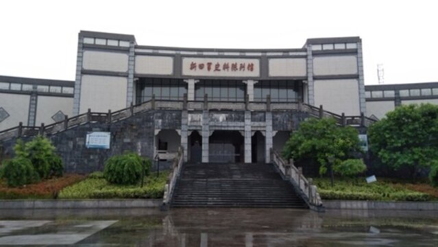 新四軍史料陳列館