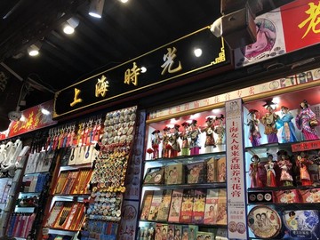 上海