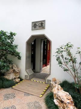中式園林景觀 長八角門洞