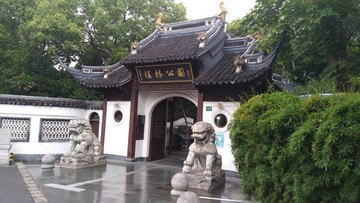 桂林公園