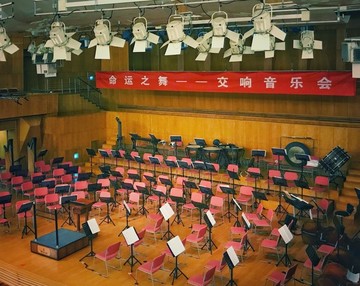 南京藝術(shù)學(xué)院音樂廳