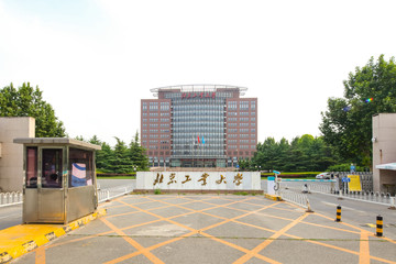 北京工業(yè)大學(xué) 北工大