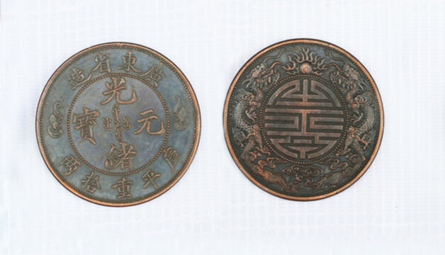 銅幣 正反面
