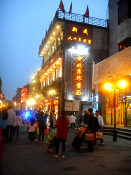 老北京炸醬面老店