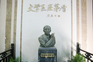 文學(xué)巨匠茅盾