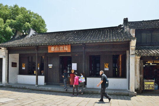 無錫惠山老街 惠山老街