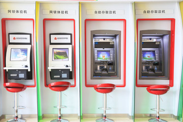 自動(dòng)存取款機(jī)