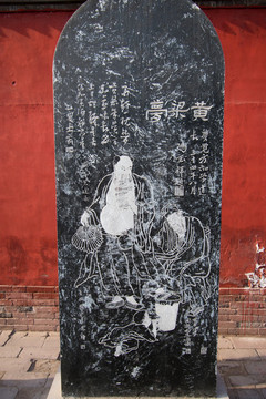 黃粱夢呂仙祠 碑刻