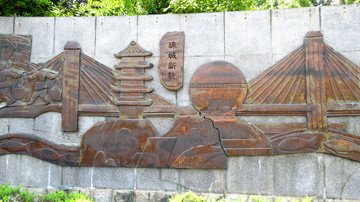 合肥徽?qǐng)@蚌埠園珠城新貌浮雕