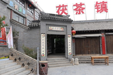 陜西涇陽(yáng)茯茶小鎮(zhèn)