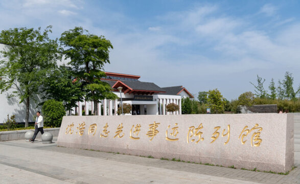 鳳陽(yáng)小崗村沈浩紀(jì)念館