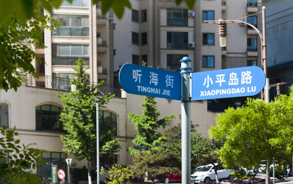 道路指示牌 交通指示牌