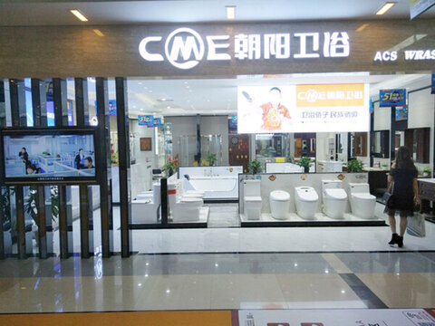 家具 時(shí)常家居 店面設(shè)計(jì) 工藝