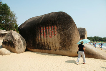 三亞 天涯海角