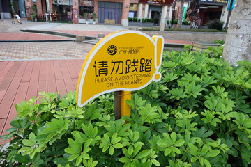 植物提示牌