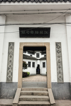 蘇州警察博物館