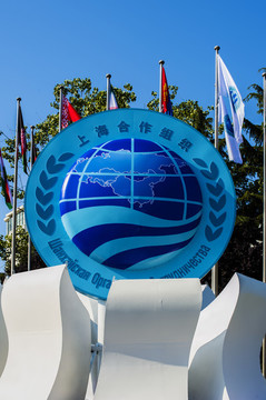 2018上合峰會(huì)   青島