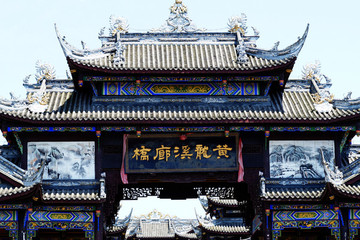 黃龍溪廊橋